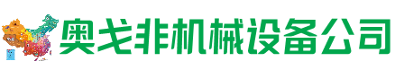 广河县回收加工中心:立式,卧式,龙门加工中心,加工设备,旧数控机床_奥戈非机械设备公司